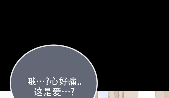 塔纳托斯技能漫画,第8话5图