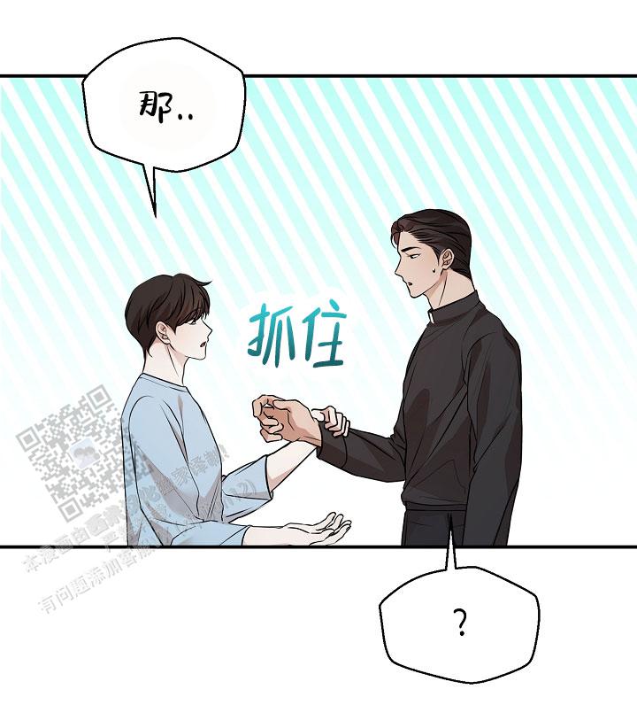 塔纳托斯性格推荐漫画,第10话4图