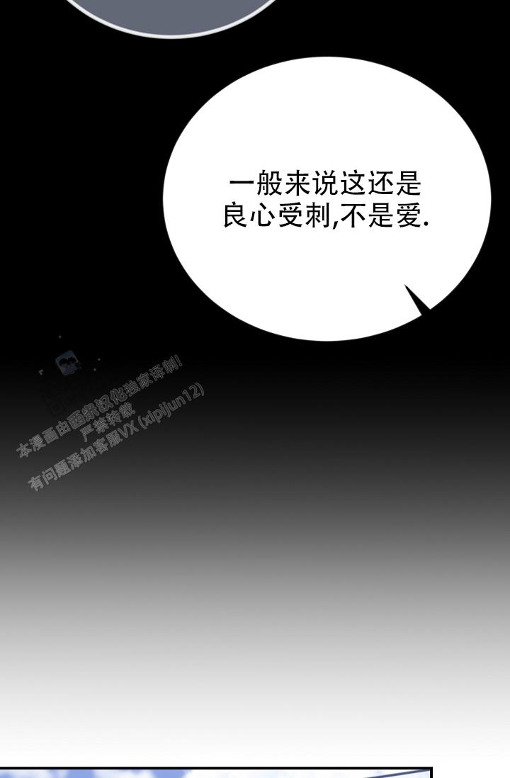 塔那托斯漫画,第8话2图