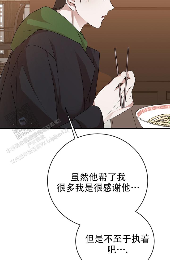 塔纳托斯攻略漫画,第6话2图