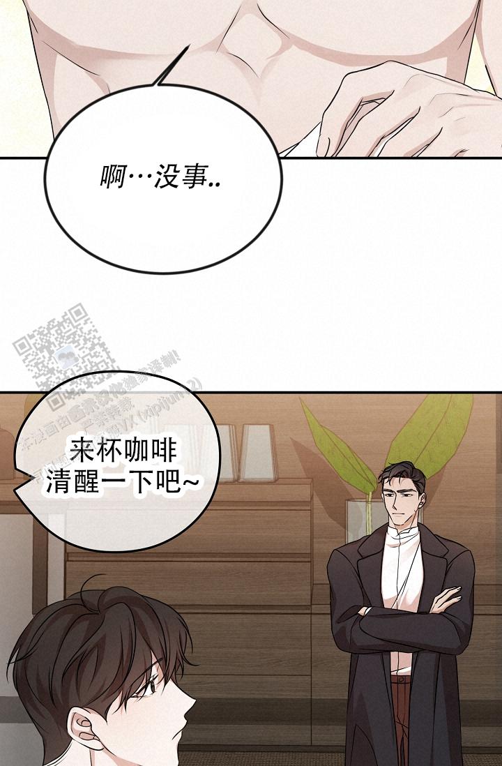 塔那托斯漫画,第4话5图