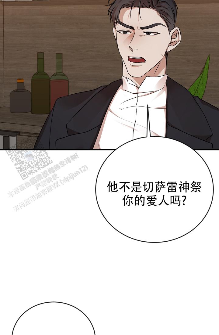 塔纳托斯技能漫画,第4话2图