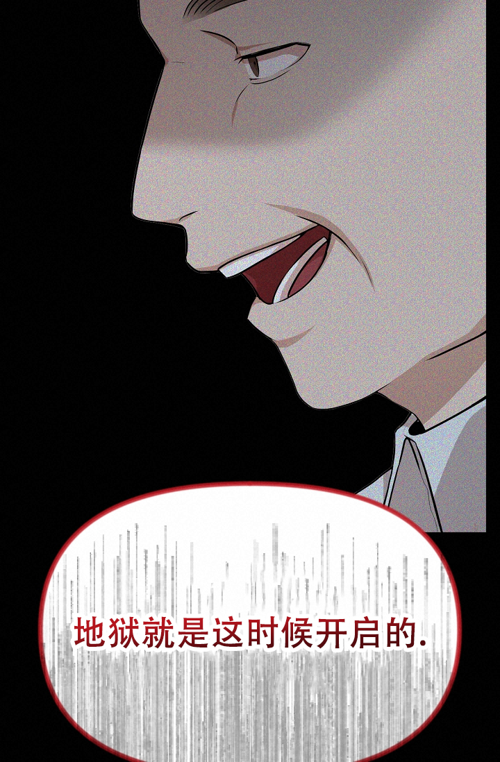 修普诺斯和塔纳托斯漫画,第1话3图