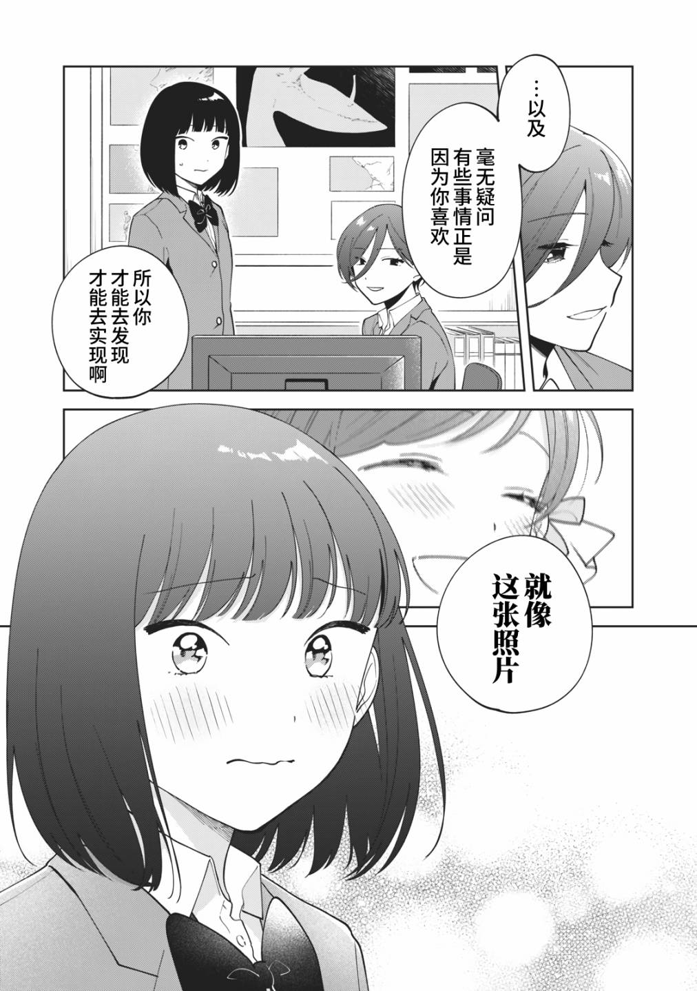 推坐在隔壁桌我无心学习！漫画,第10话5图