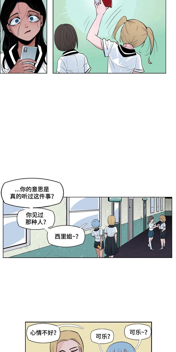 爱着大海也深爱着你漫画,第9话1图