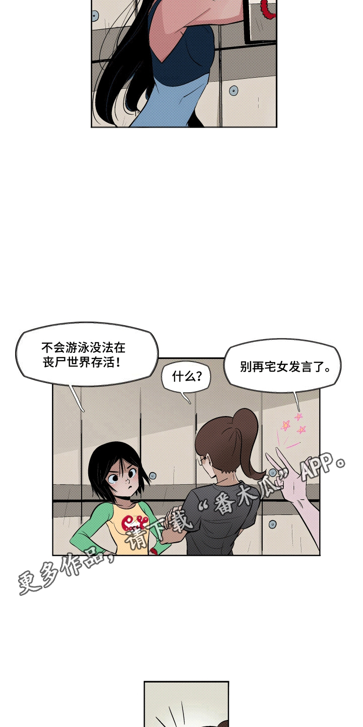 大海爱做梦梦是蓝蓝的漫画,第5话3图