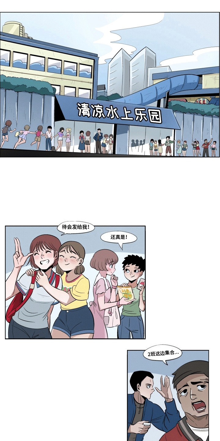 大海爱做梦梦是蓝蓝的漫画,第5话5图