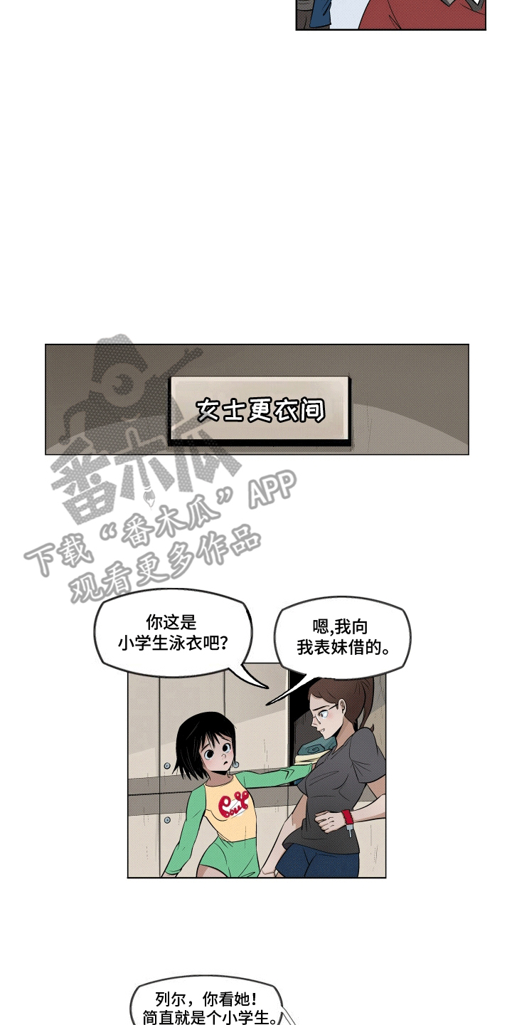 大海爱做梦梦是蓝蓝的漫画,第5话1图