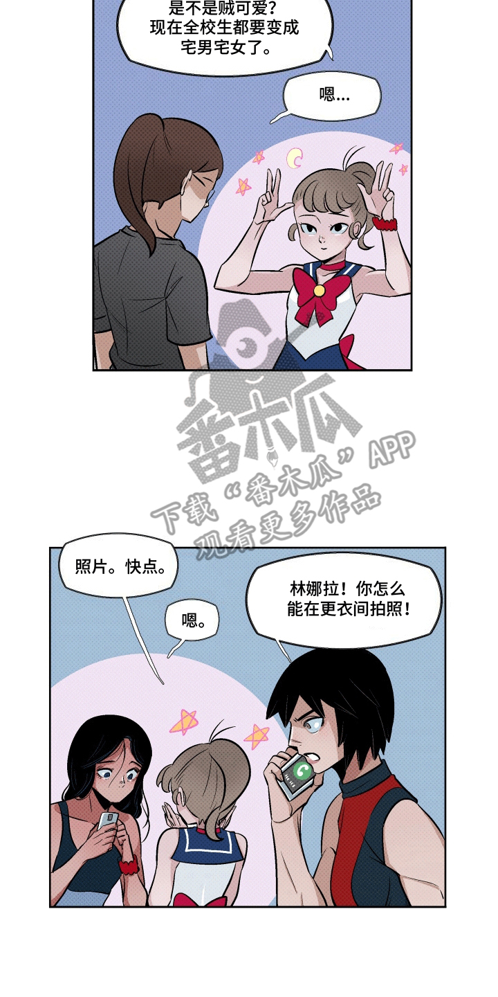 大海爱做梦梦是蓝蓝的漫画,第5话5图