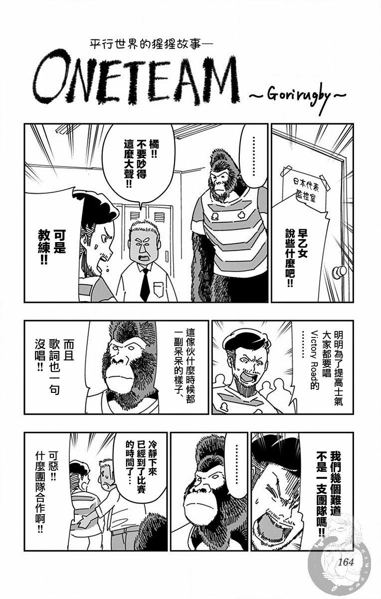 凭空的想象漫画,番外011图