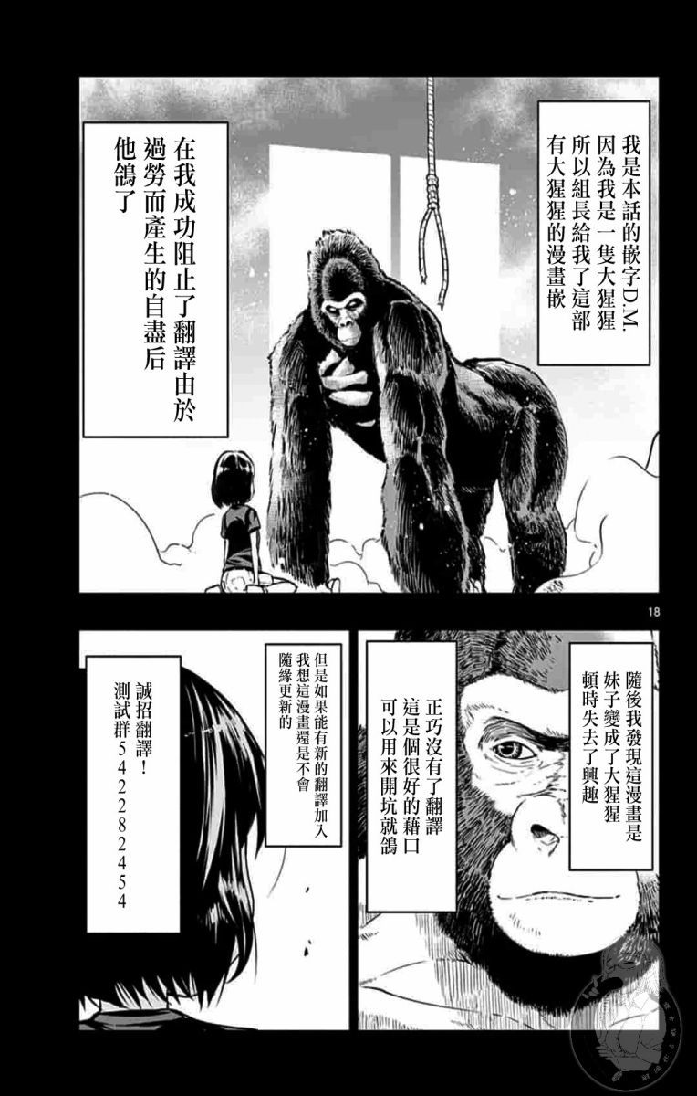 凭空臆想漫画,番外015图