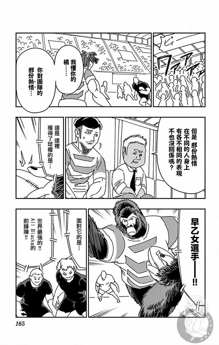 凭空的想象漫画,番外012图