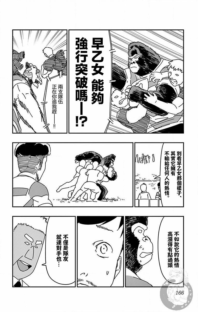 凭空的想象漫画,番外013图