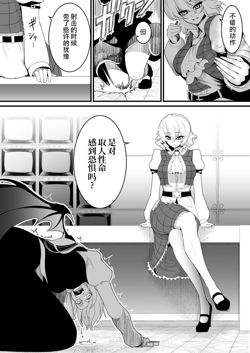 红魔馆的小恶魔漫画,第1话5图