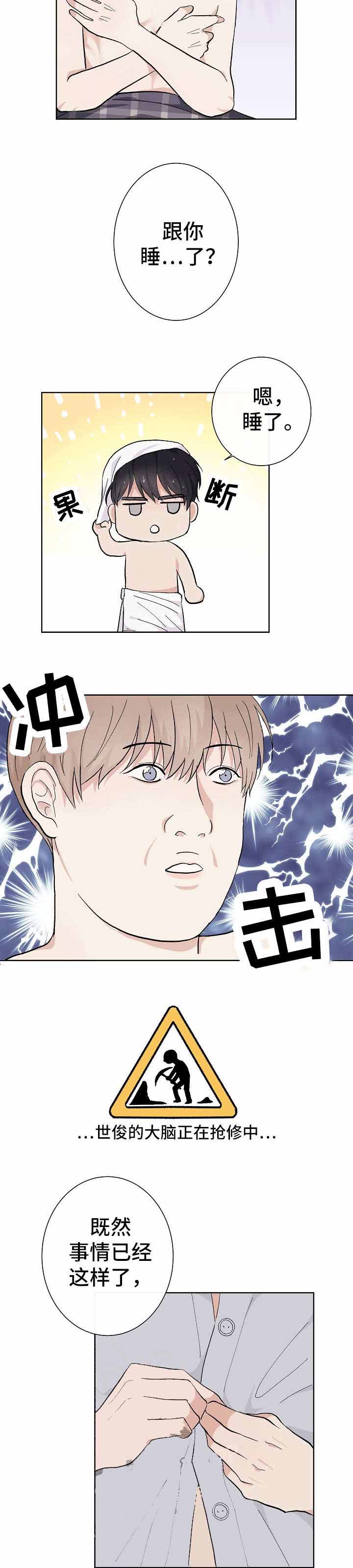 简支梁弯矩漫画,第6话2图