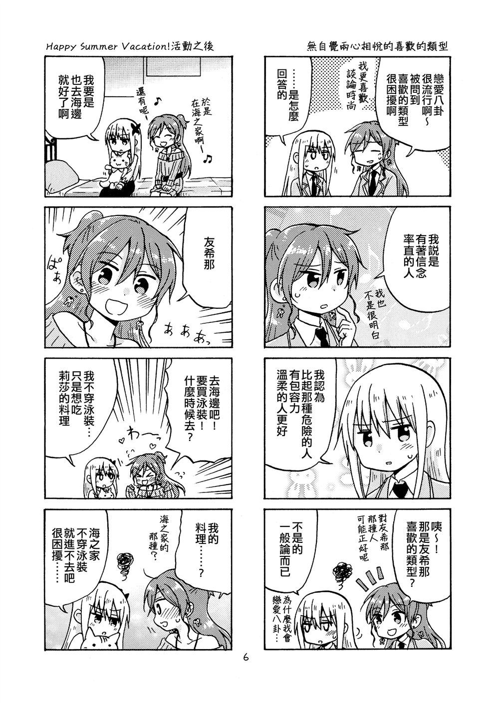 Yonkoma of the hundred 漫画,第1话1图