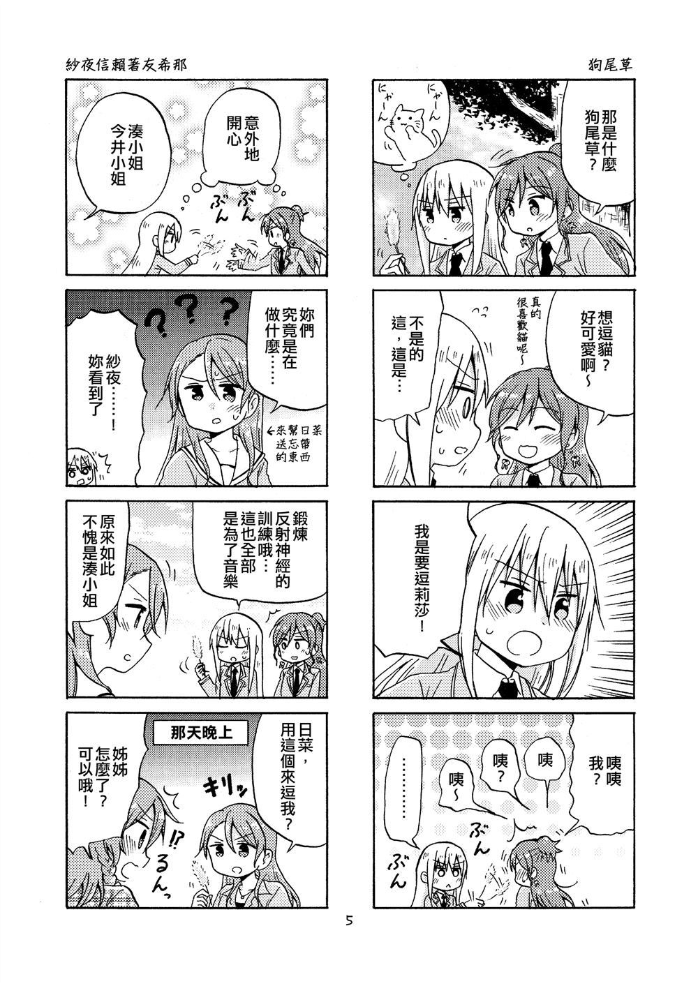 Yonkoma of the hundred 漫画,第1话5图