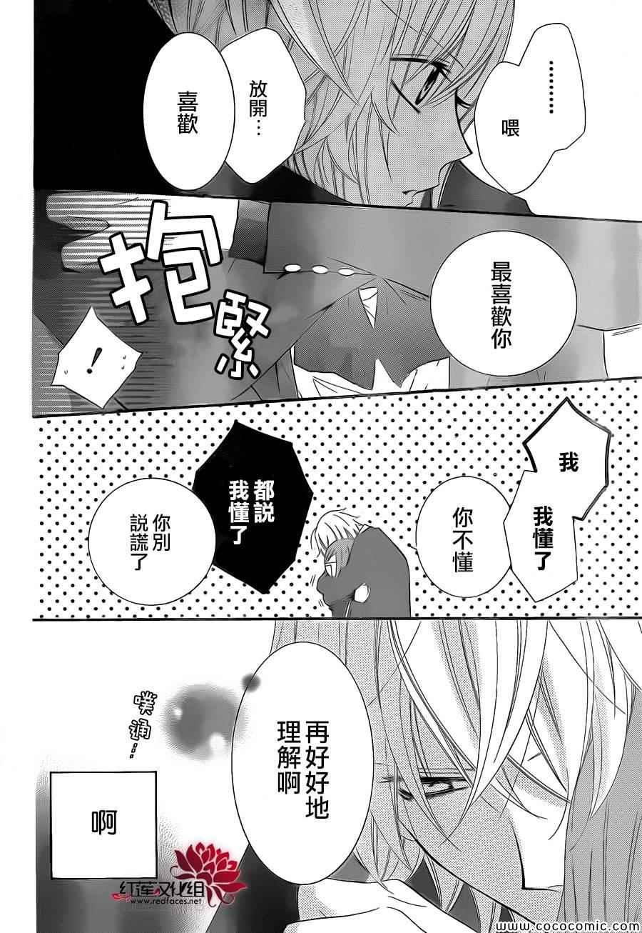 盛气凌人漫画,第2话4图