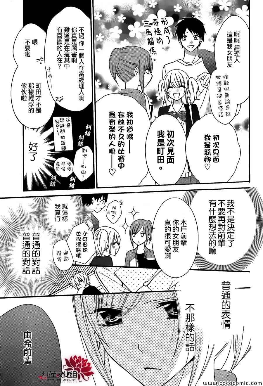 盛气凌人漫画,第2话1图