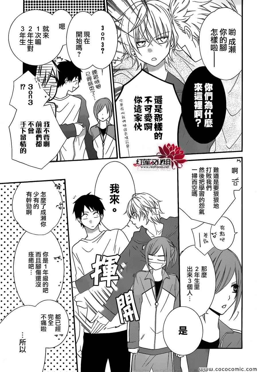 盛气凌人漫画,第2话2图