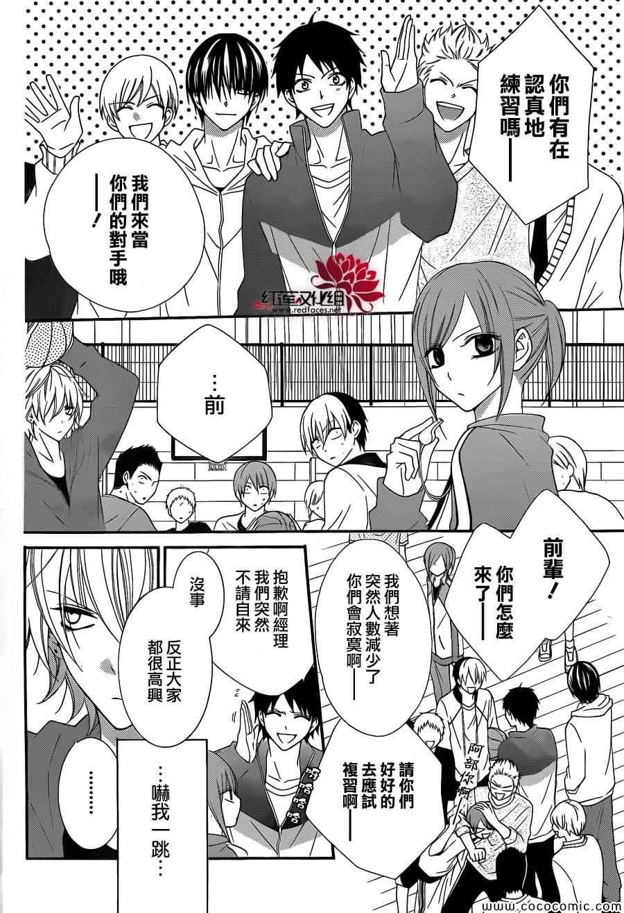 盛气凌人漫画,第2话1图