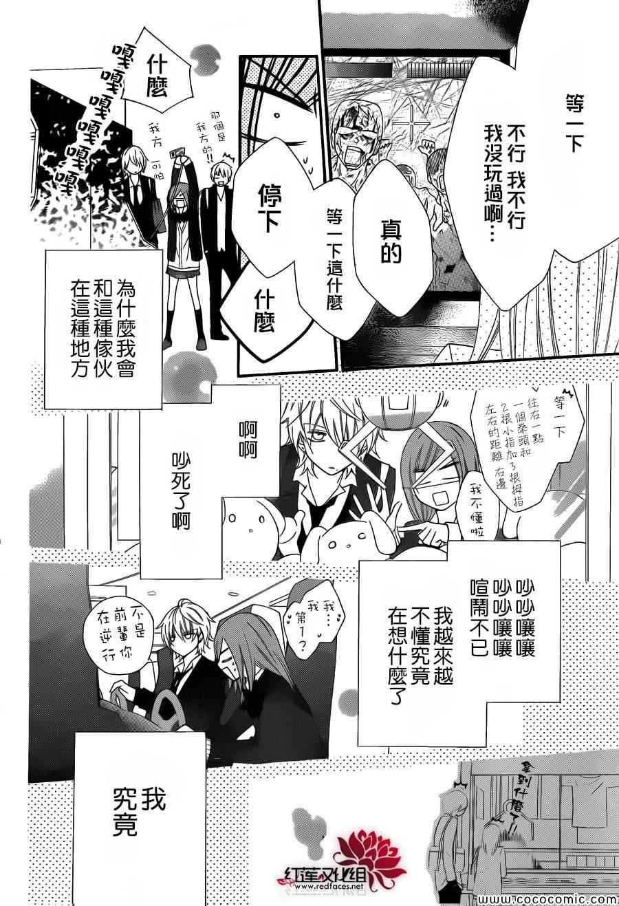 盛气凌人漫画,第2话4图