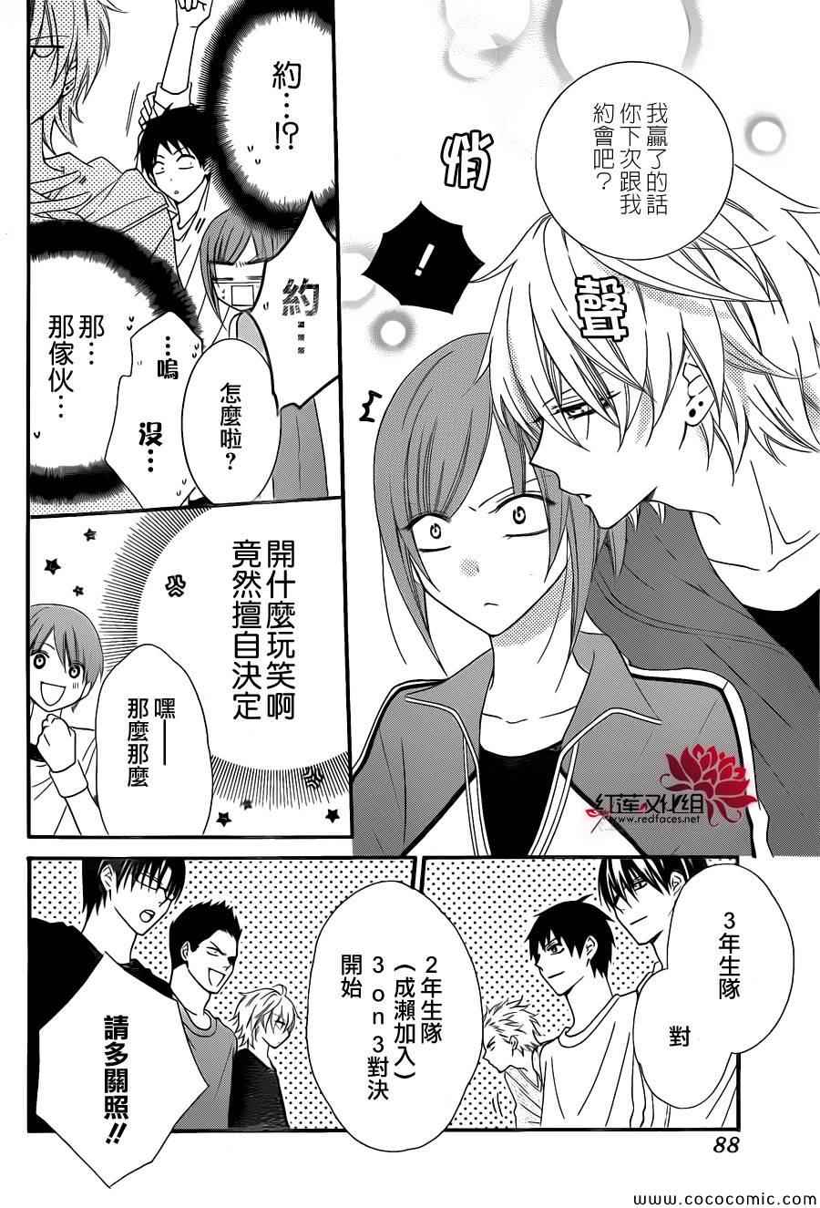 盛气凌人漫画,第2话3图