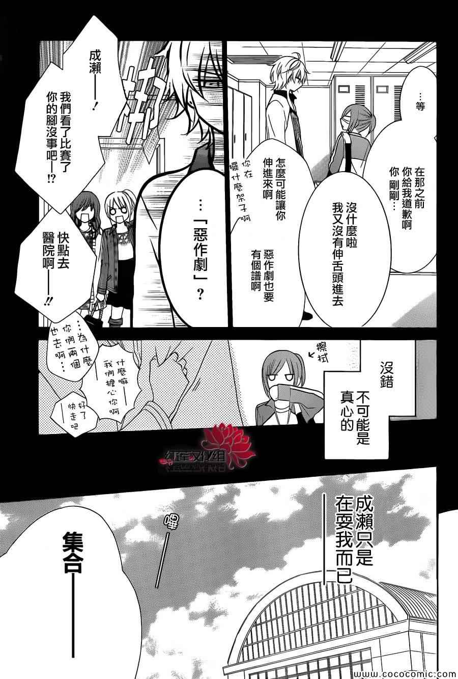 盛气凌人漫画,第2话4图