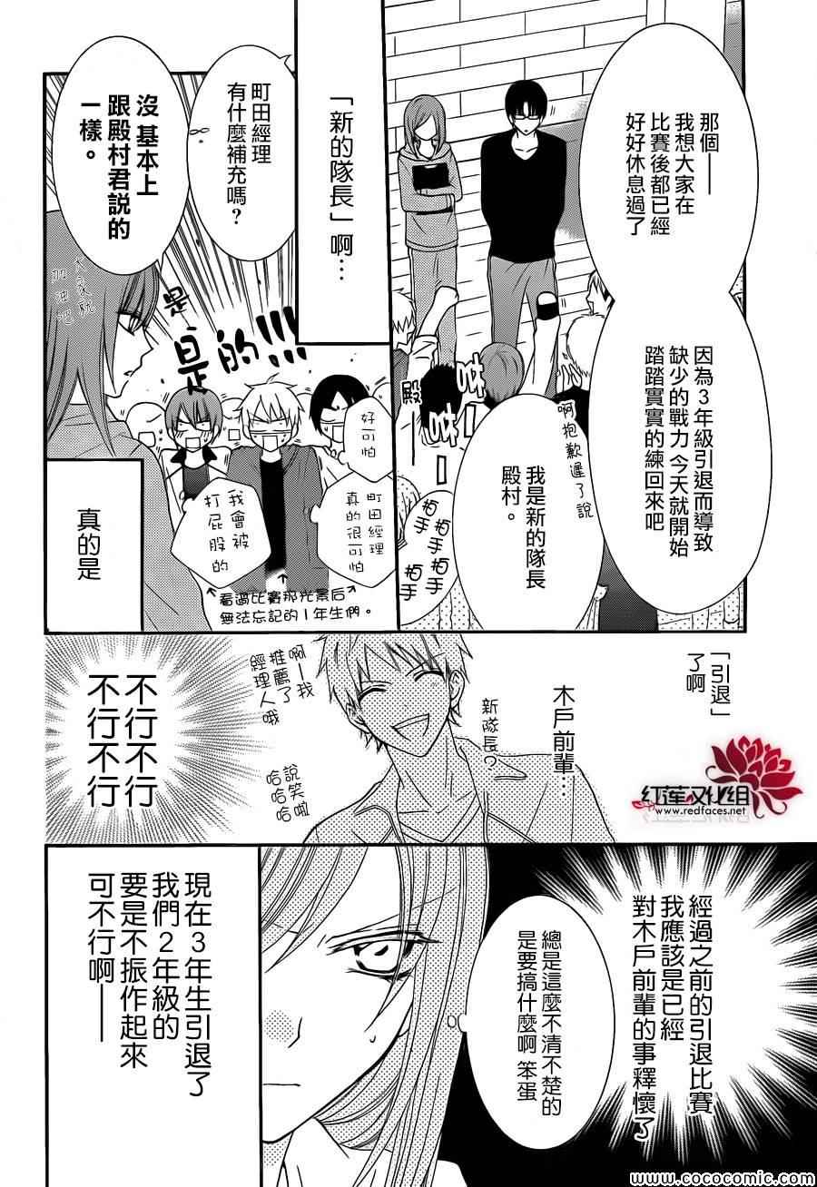 盛气凌人漫画,第2话5图