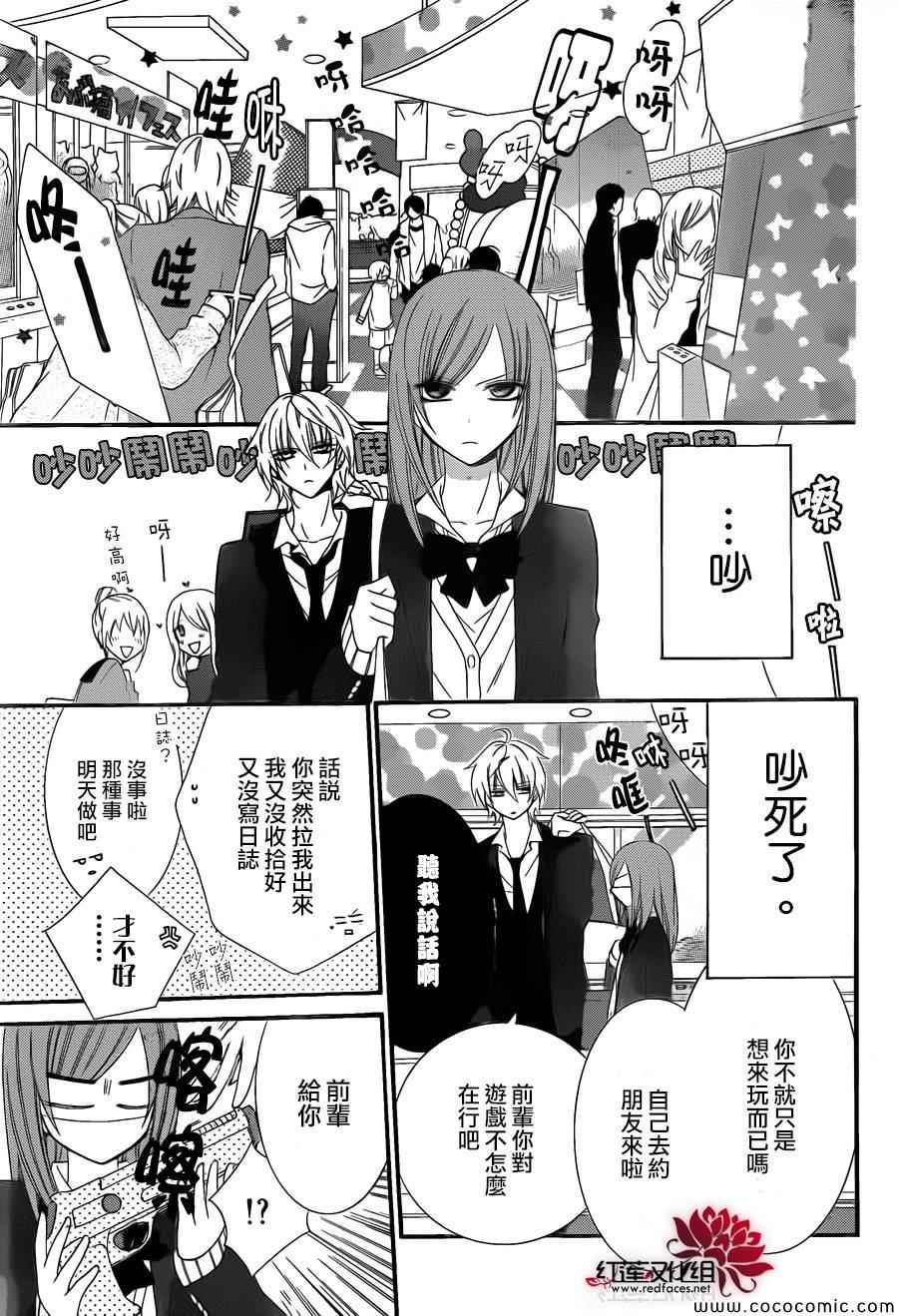 盛气凌人漫画,第2话3图