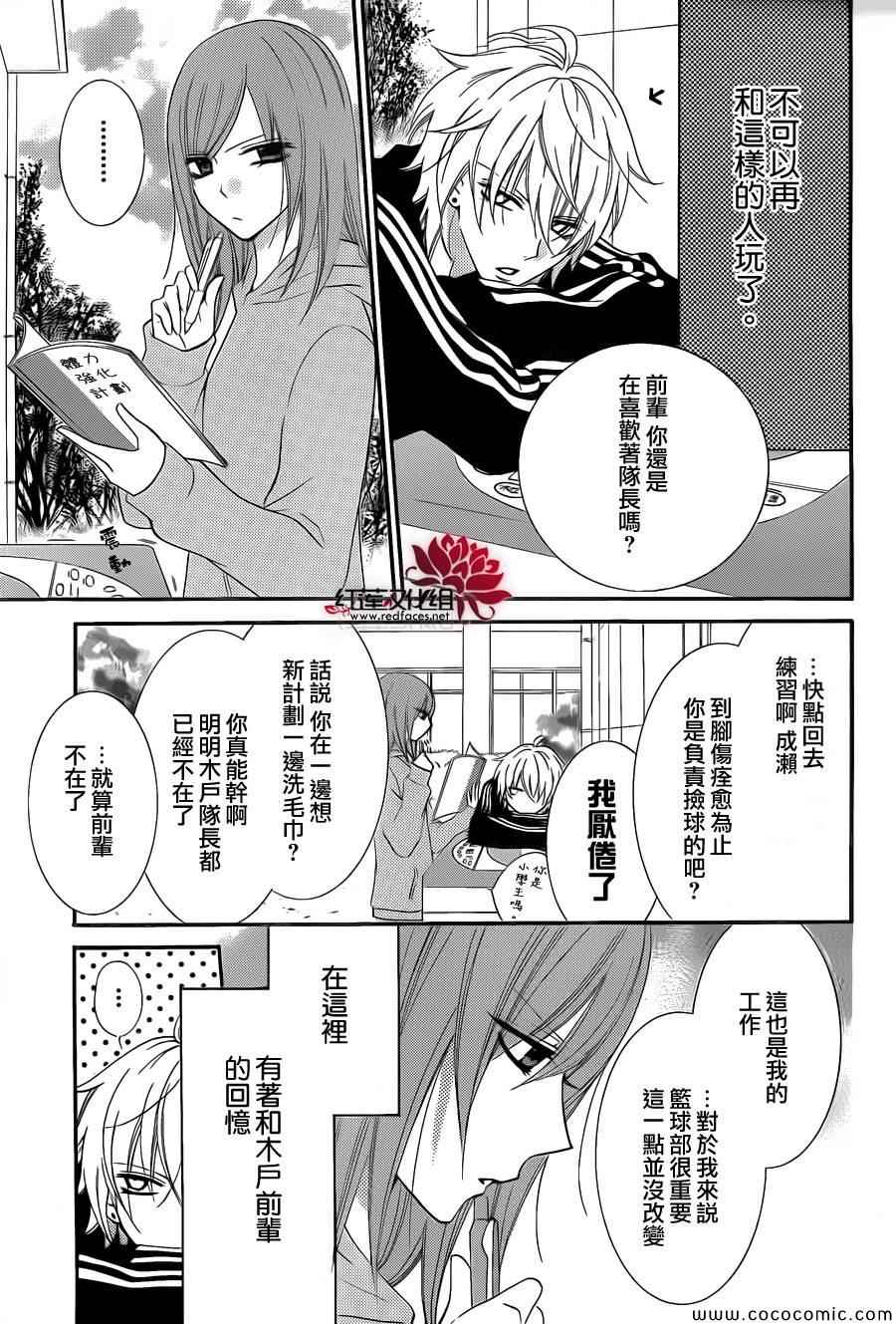 盛气凌人漫画,第2话1图