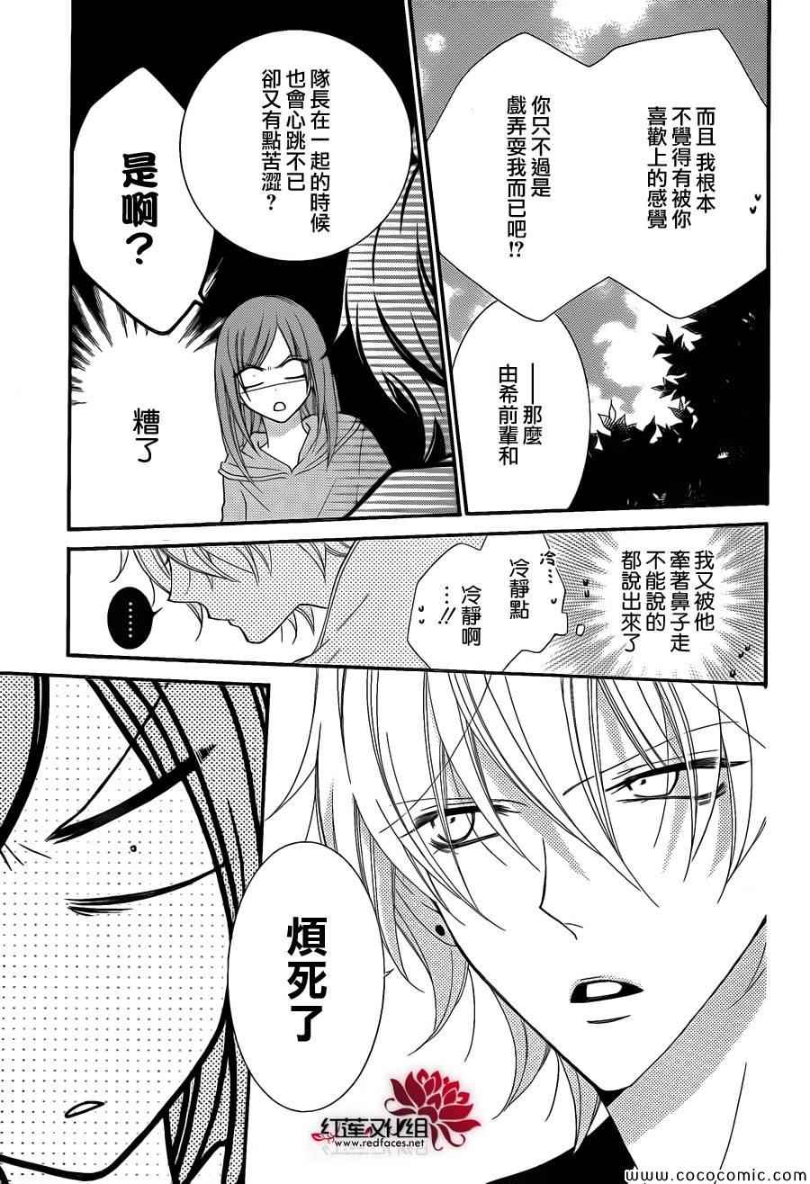 盛气凌人漫画,第2话3图