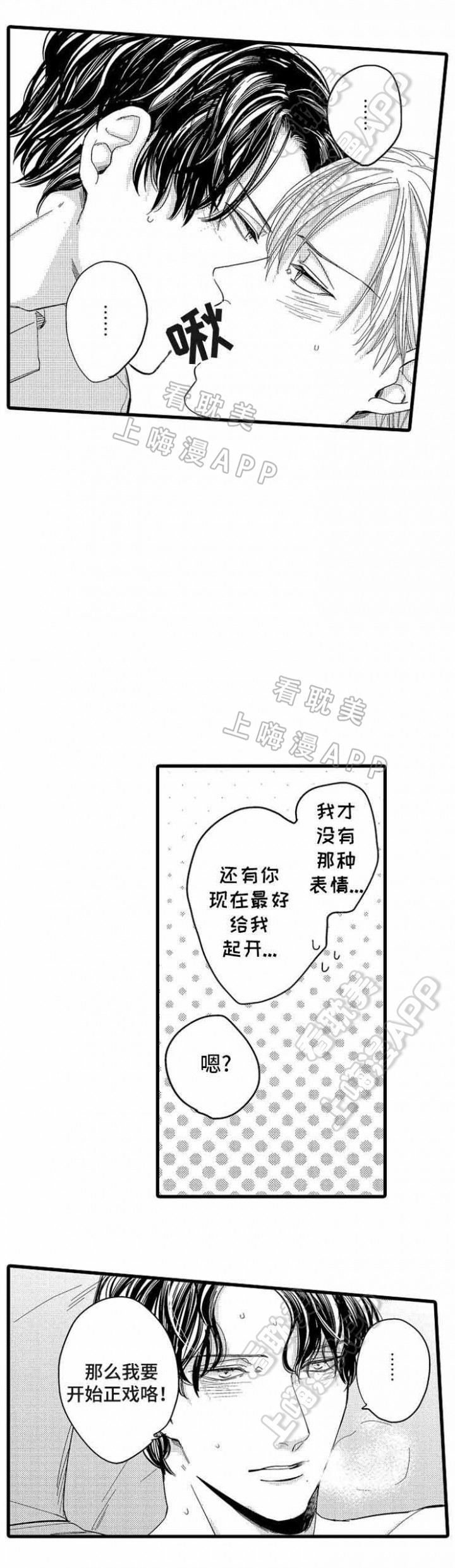 危险期吃紧急避孕药还会怀孕吗漫画,第6话5图