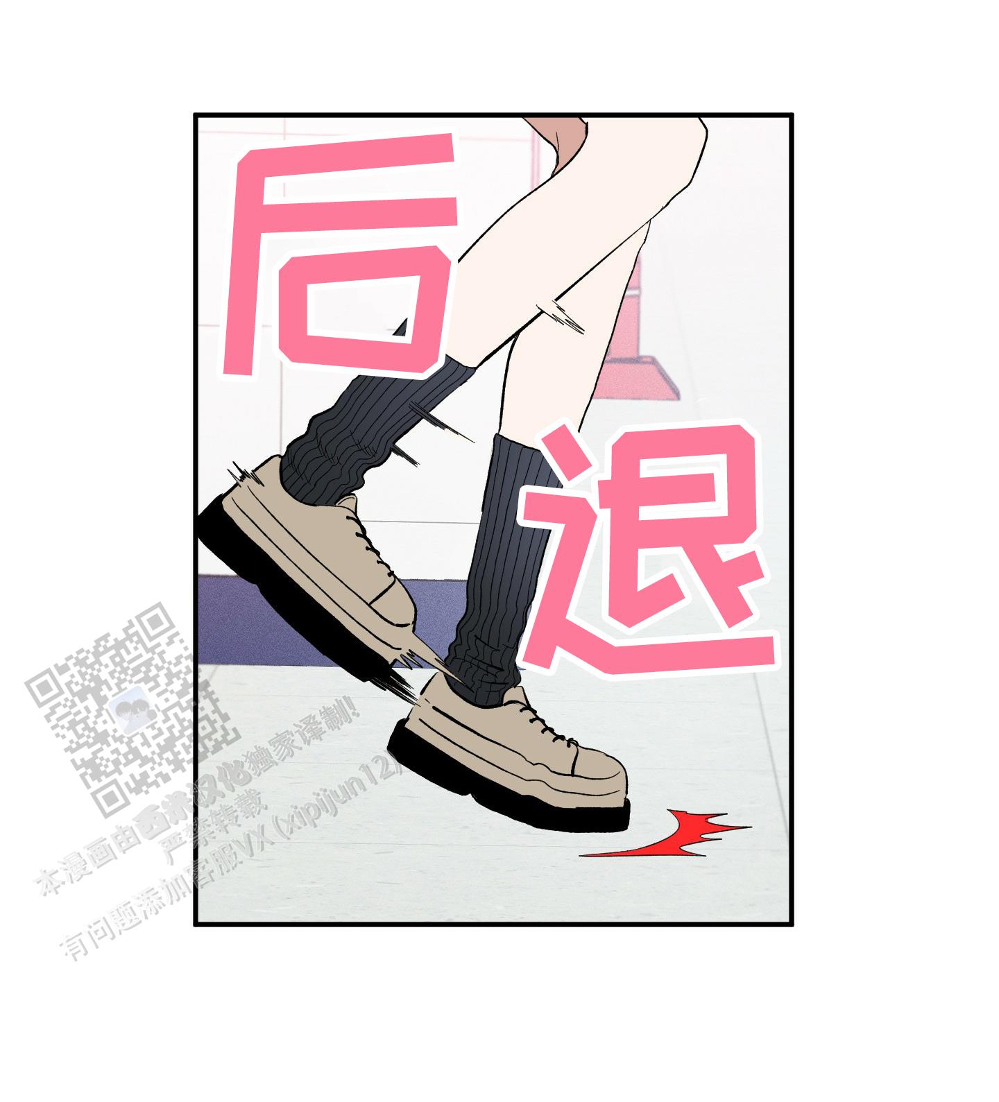 暗恋 偶遇漫画,第4话1图