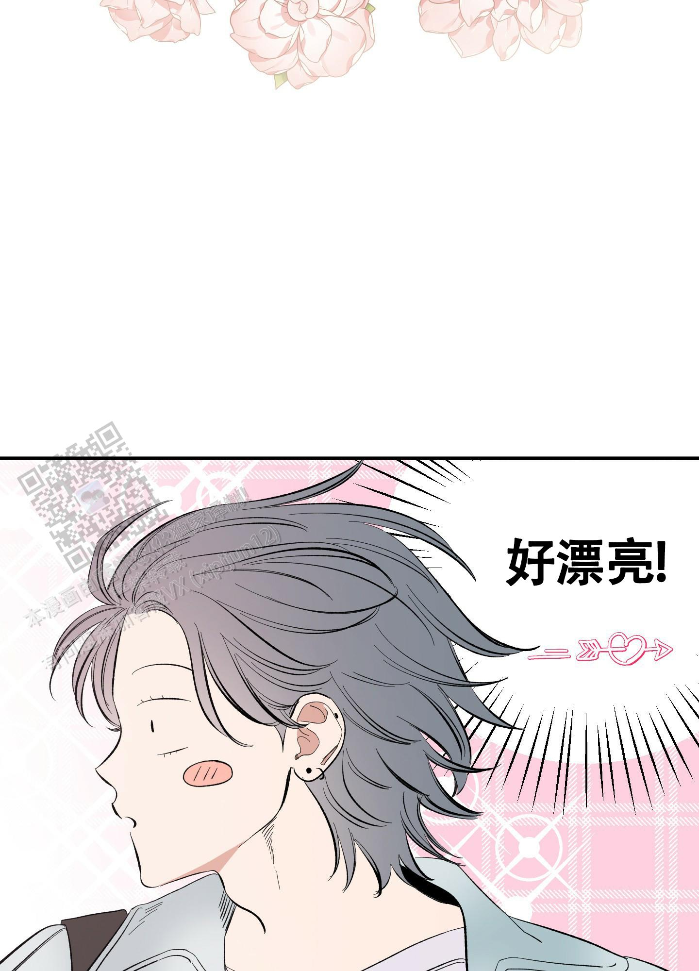 暗恋 偶遇漫画,第4话4图