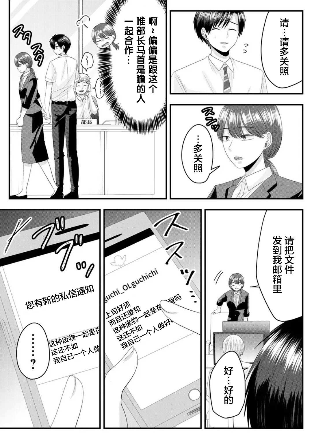 七濑小姐的恋情不对劲漫画,第9话5图