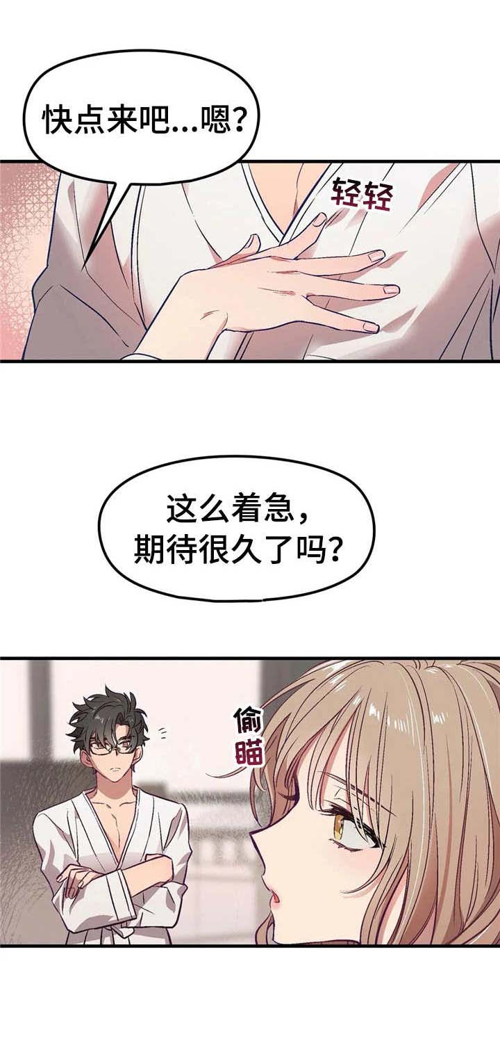 群体游戏漫画在哪里看漫画,第3章：舅舅1图