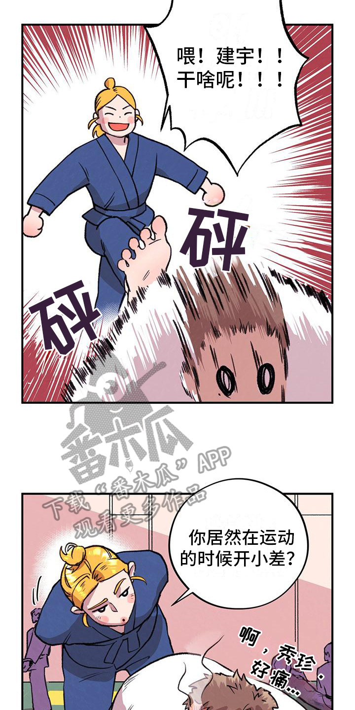 蜂蜜熊漫画,第4话4图