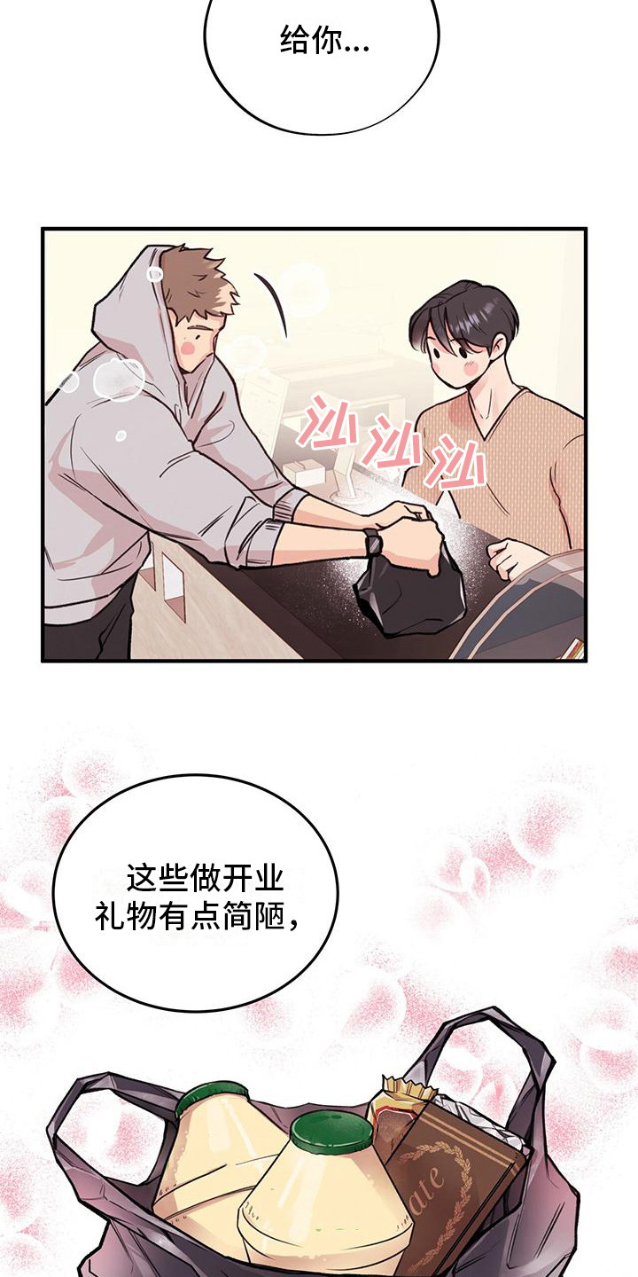 蜂蜜熊漫画,第7话3图