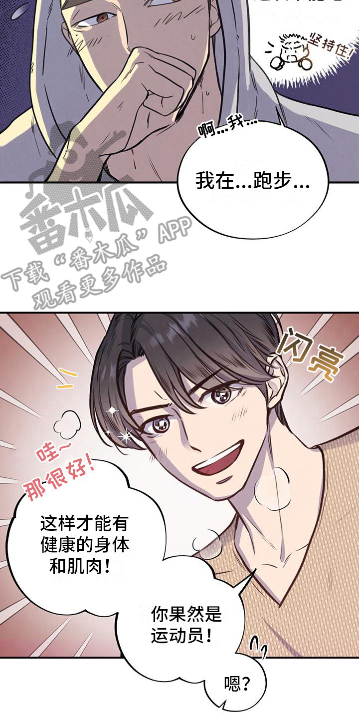 蜂蜜熊漫画,第7话2图