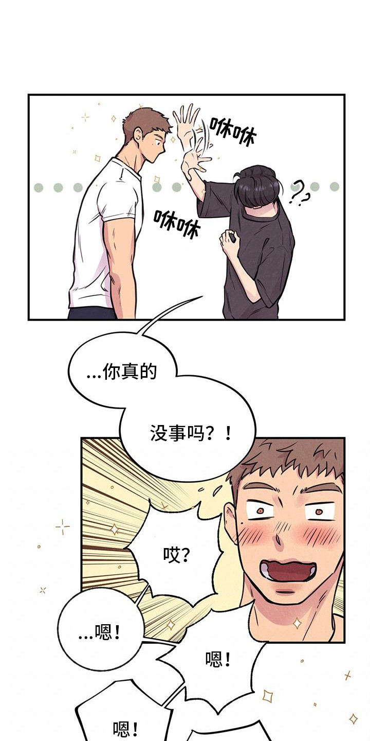 蜂蜜熊漫画,第3话1图