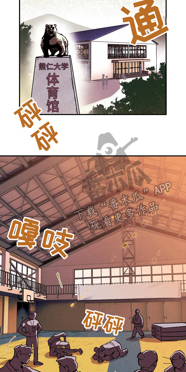 蜂蜜熊漫画,第4话2图