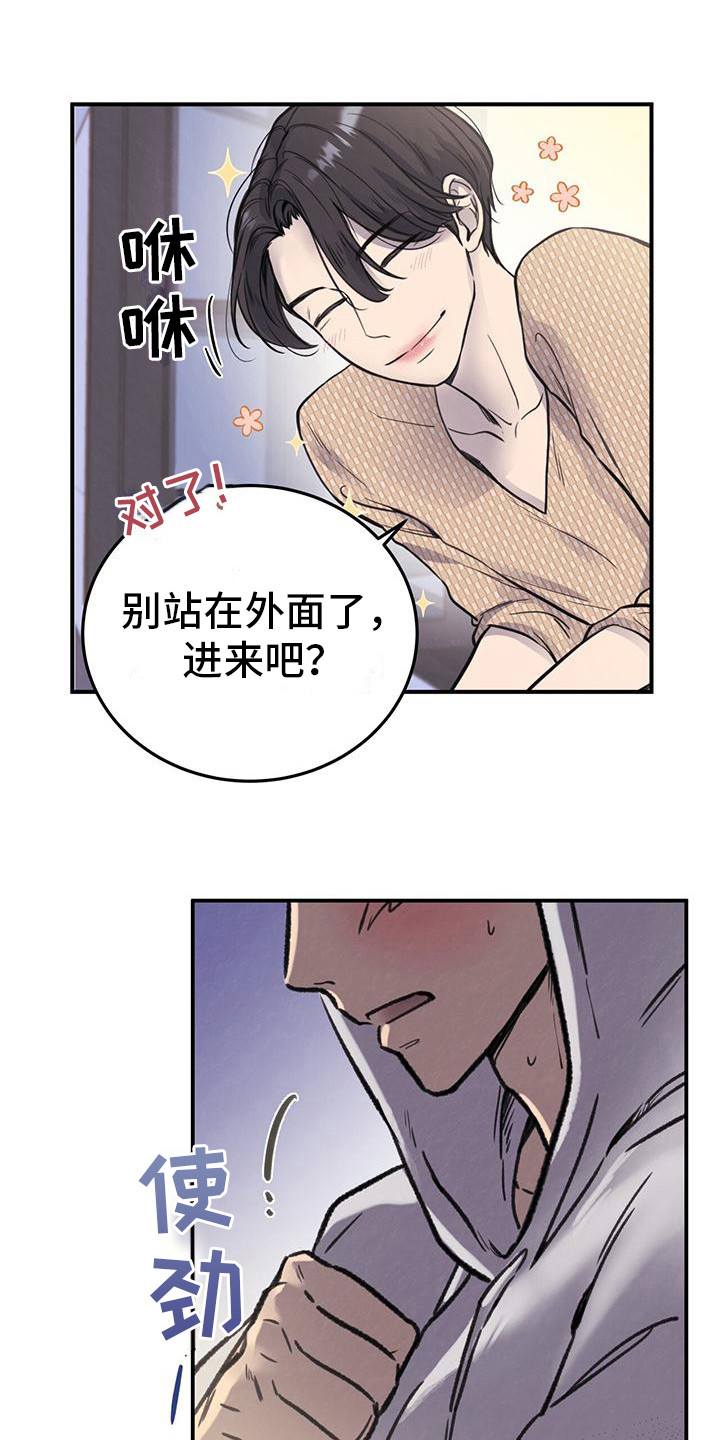 蜂蜜熊漫画,第7话3图