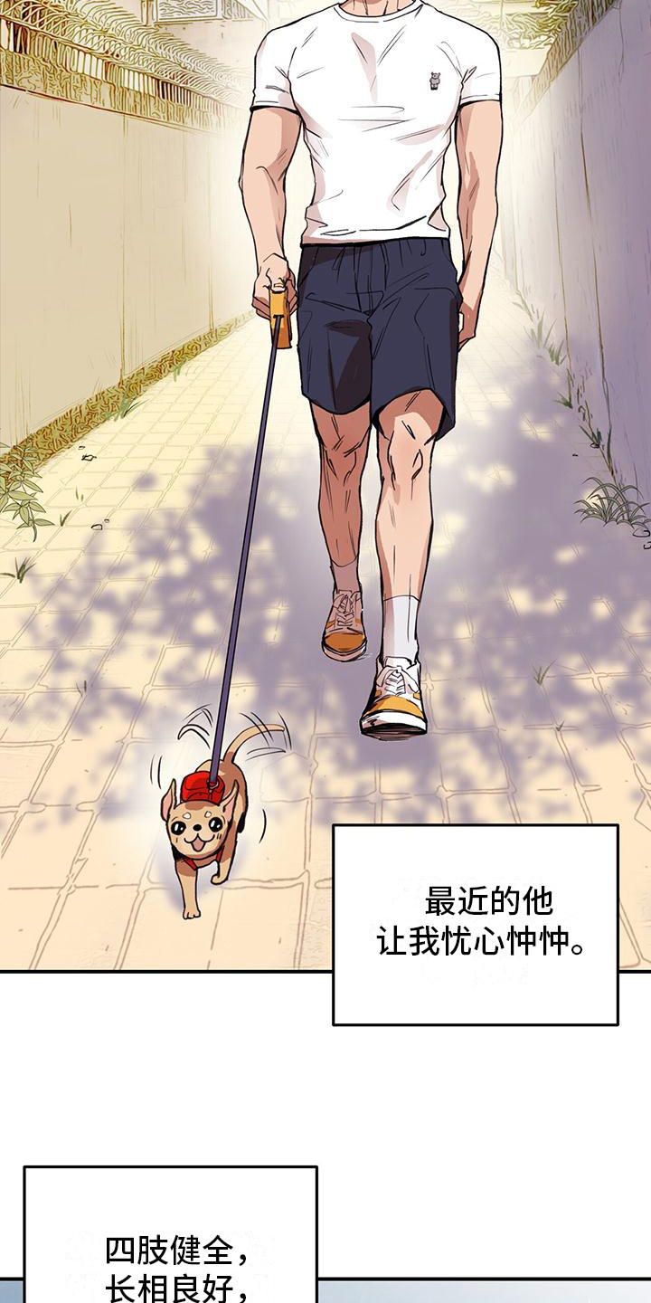 蜂蜜熊猕猴桃漫画,第1话5图