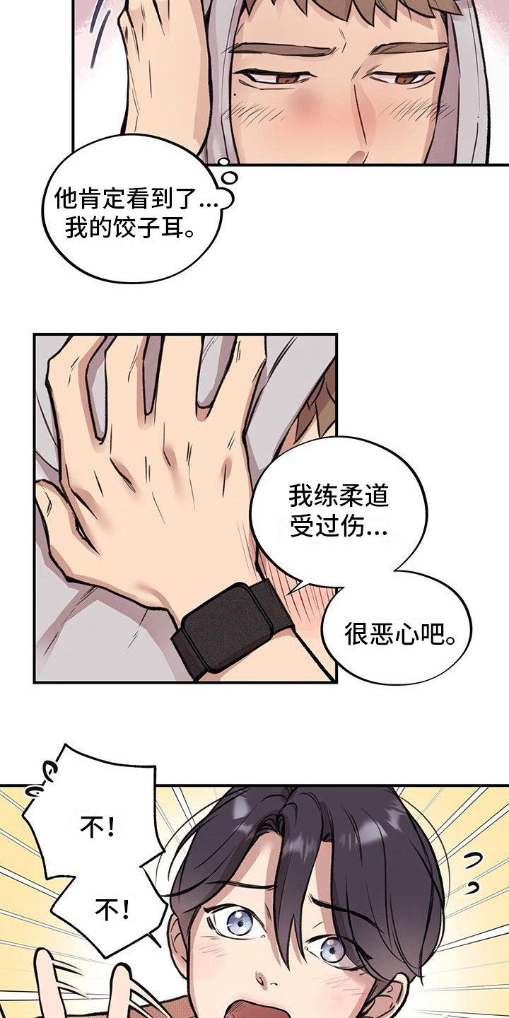 蜂蜜熊漫画,第8话1图