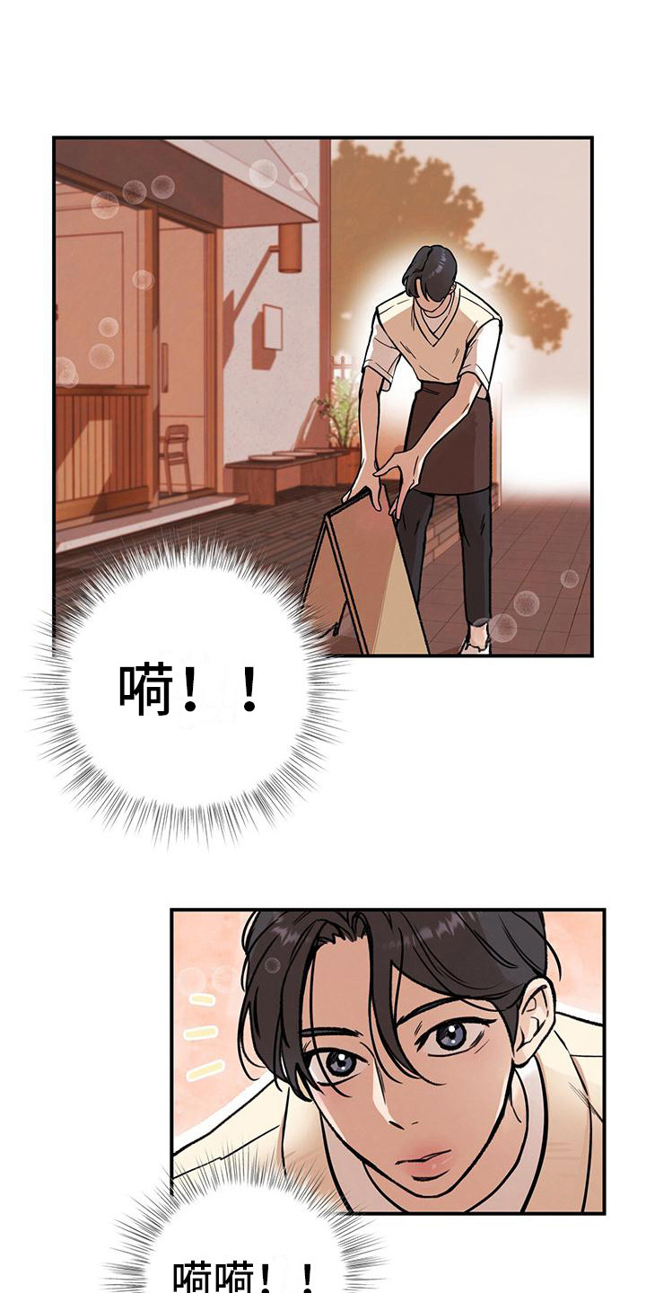 蜂蜜熊漫画,第6话1图