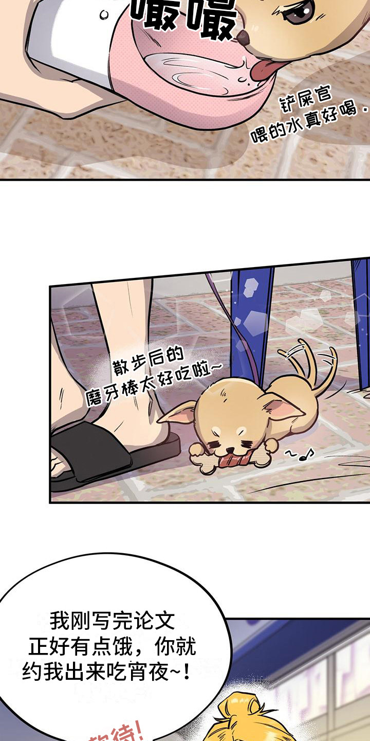 蜂蜜熊图片可爱漫画,第9话1图