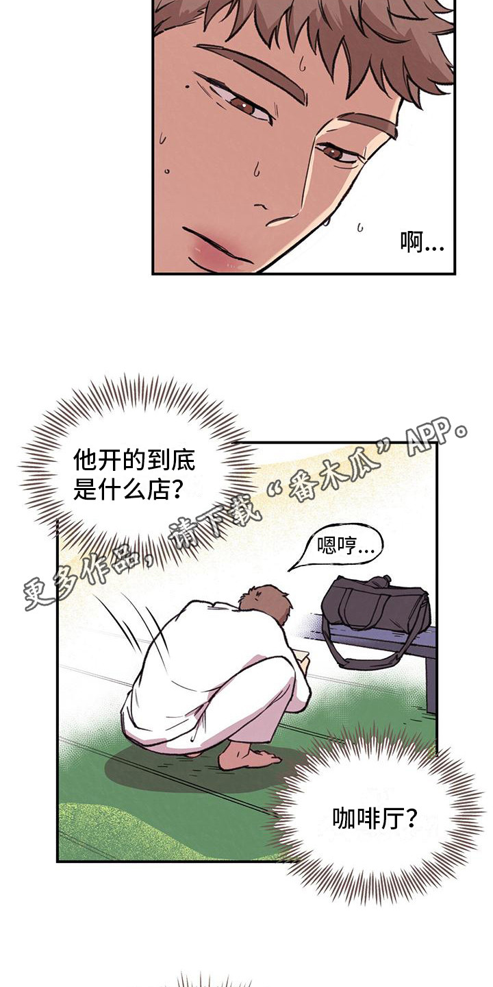 蜂蜜熊漫画,第4话1图