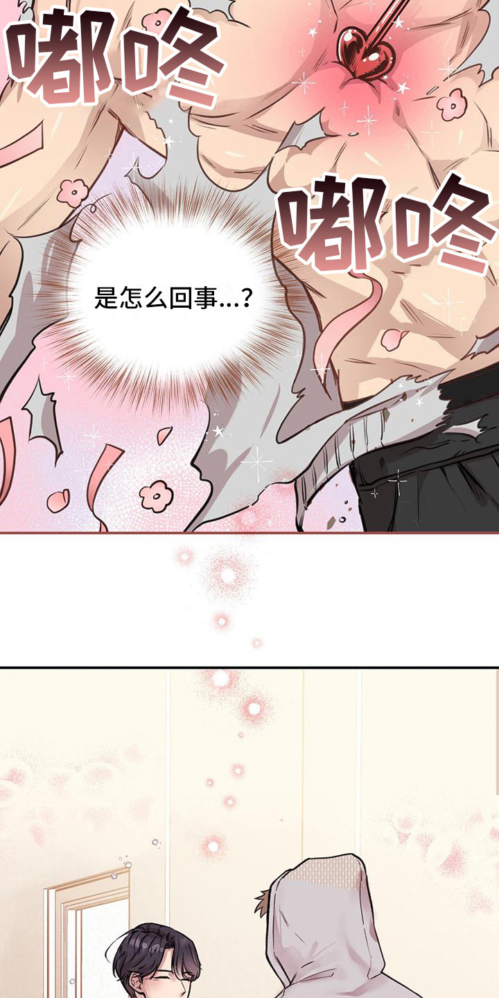 蜂蜜熊图片可爱漫画,第9话4图