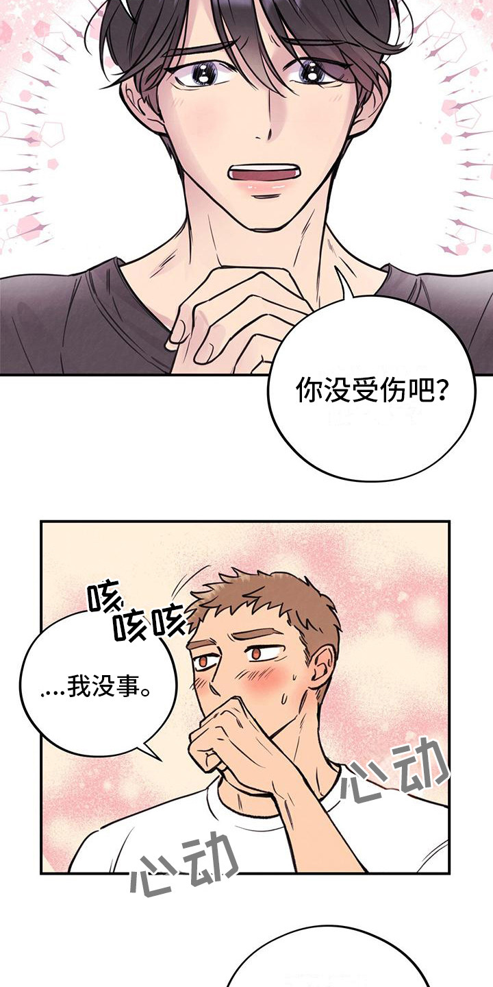 蜂蜜熊漫画,第3话3图